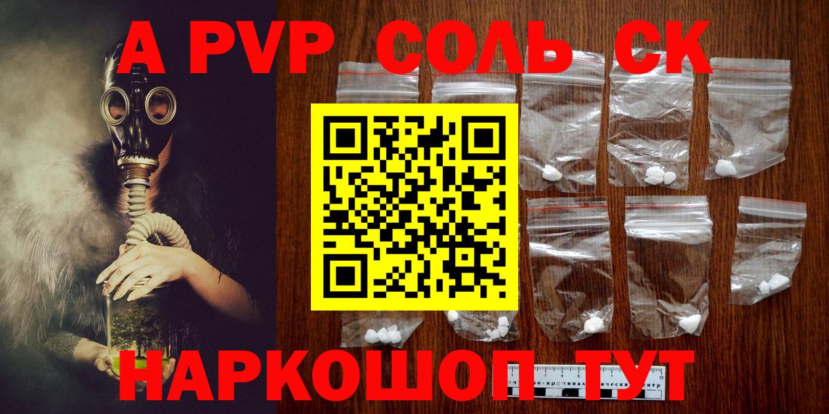 Коряжма  А ПВП крисы CK  Alpha-PVP  APVP мука  Alpha PVP VHQ  Вход с VPN 