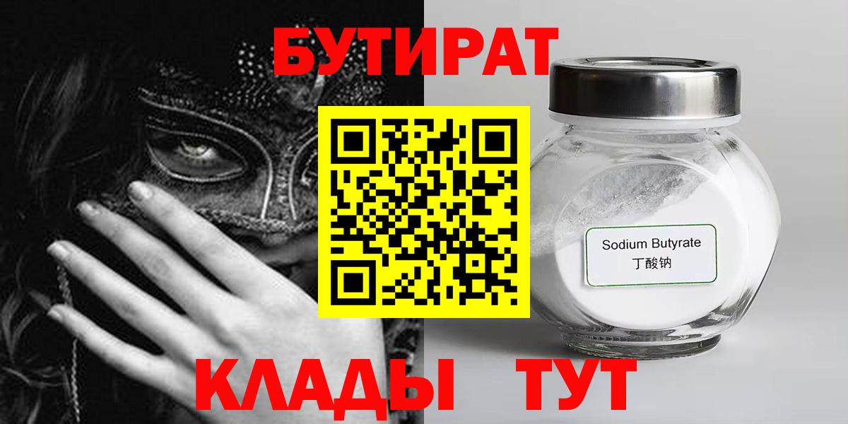Бутират BDO Коряжма