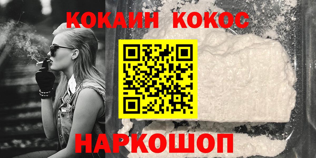 Кокаин 99% Коряжма