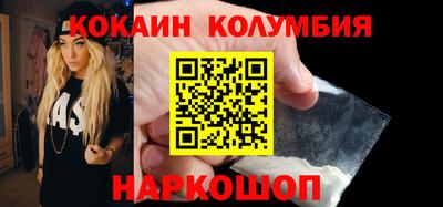 кокаин Краснознаменск
