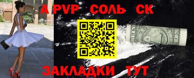 кристаллы Кинель