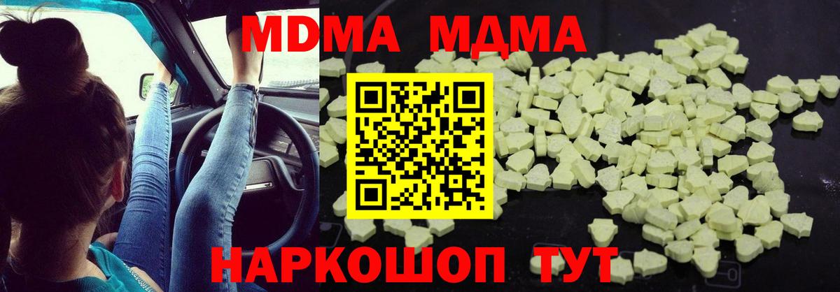 МДМА crystal Коряжма
