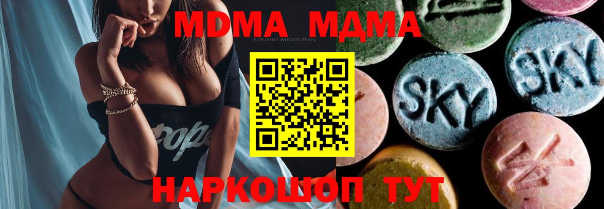 МДМА crystal  MDMA  MDMA Molly  Коряжма  Вход с VPN 
