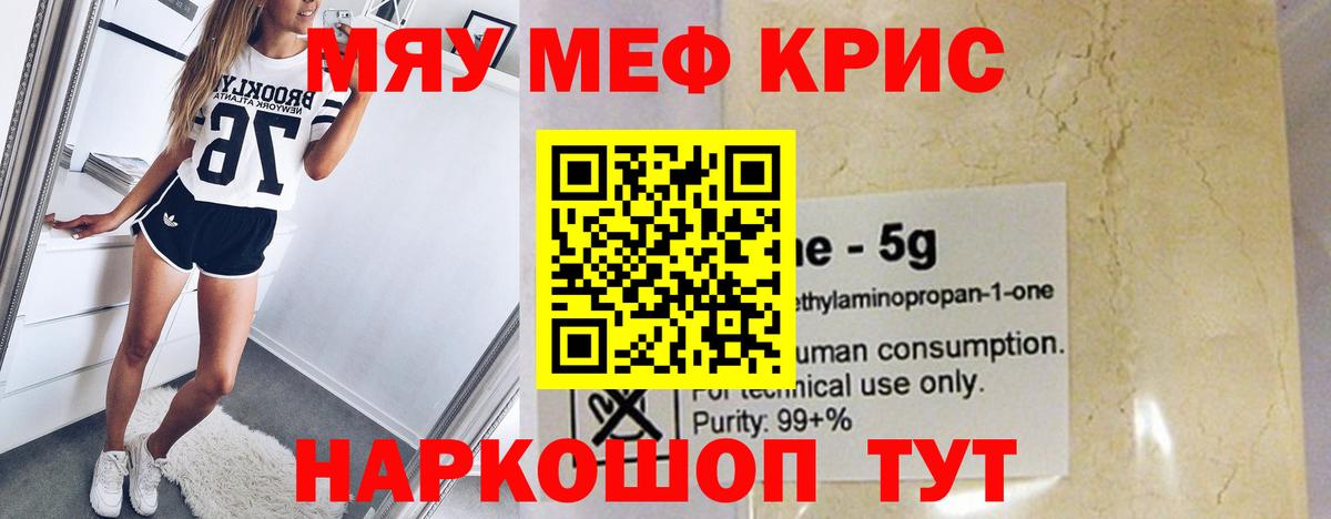 дарнет шоп  МЕФ  Вход с VPN  МЕФ мяу мяу  Коряжма  МЕФ 