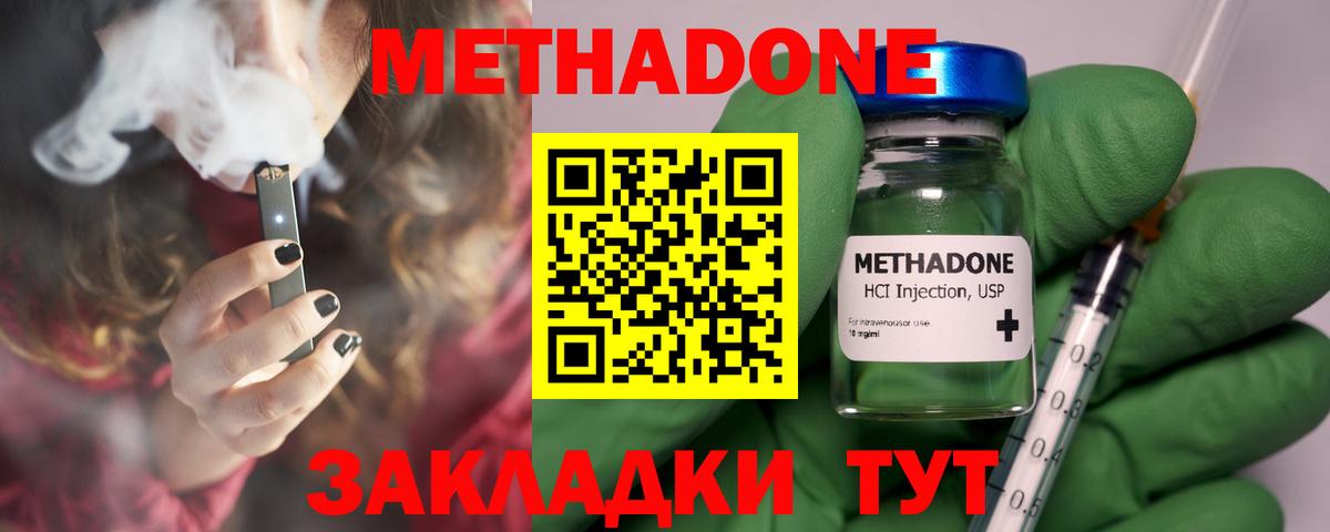 МЕТАДОН мёд Коряжма