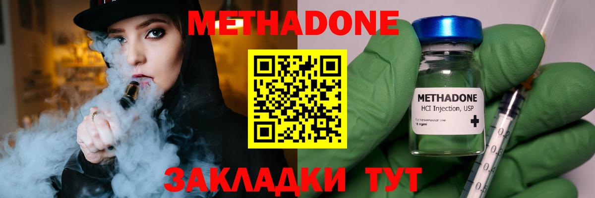 ссылка на мегу как войти  Метадон мёд  Вход с VPN  Коряжма 