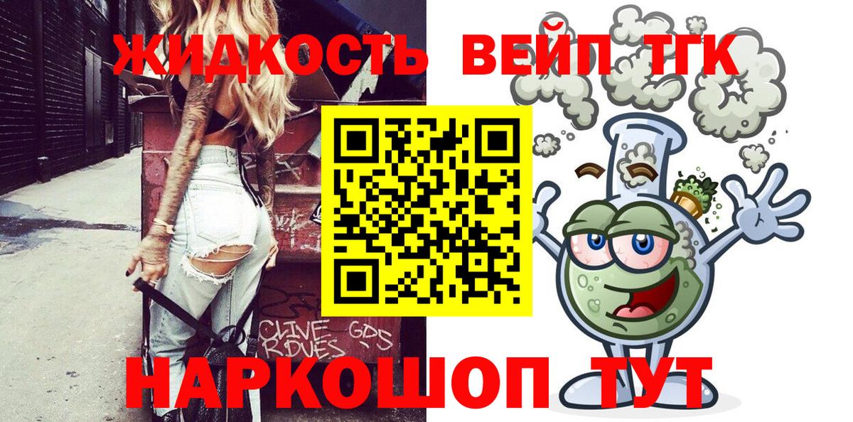 ТГК вейп Коряжма